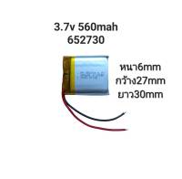 แบตเตอรี่ Battery 652730  3.7v 560mAh  กล้องติดรถยนต์ แบตกล้อง หูฟัง MP3 MP4 MP5 DIY Steer แบตลำโพง Lithium Ion Polymer/Li-Ion มีประกัน จัดส่งเร็ว