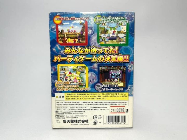 แผ่น-nintendo-gamecube-japan-mario-party-4