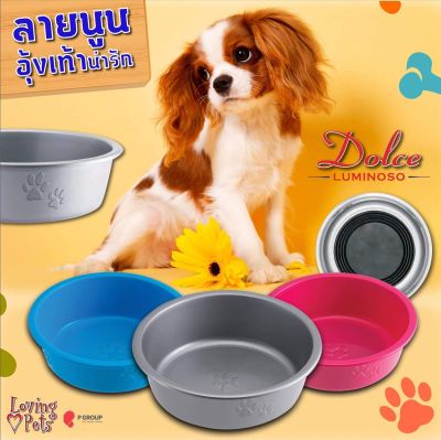 ชามใส่อาหารพลาสติก รุ่น Dolce Luminoso สำหรับสุนัข Loving Pets เลิฟวิ่ง เพ็ท