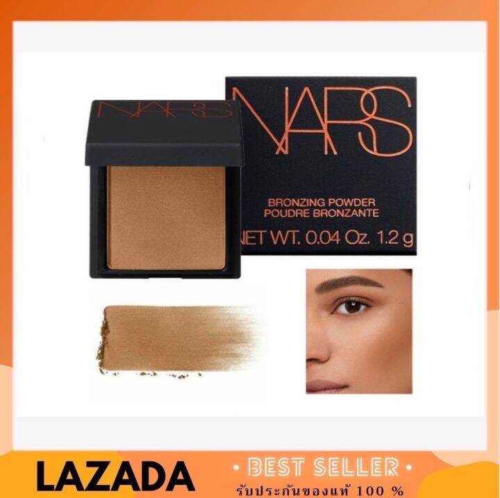 NARS Bronzing Powder 1.2g Laguna ขนาดพกพา Lazada.co.th