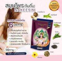 พร้อมส่ง?Nakeesin-9929-นาคีซิน สมุนไพรบำรุงผู้หญิง ชาต้มดูแลภายในของสาวๆๆ นาคซินชาต้ม ชาต้ม