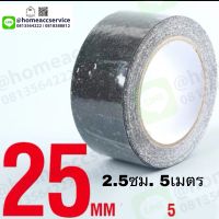 เทปกันลื่น สีดำ กว้าง 1 นิ้ว x ยาว 5 เมตร  - Non-slip warning tape black 1"x5m