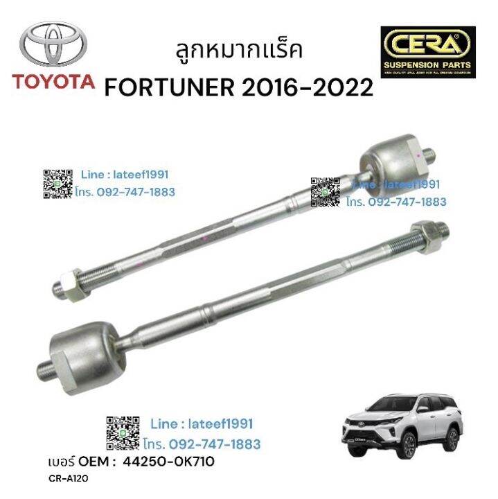 ลูกหมากแร็ค-fourtuner-2014-2022-ต่อ-1-คู่-brand-cera-เบอร์-oem-44250-ok-710-a-120-รับประกันคุณภาพผ่าน-100-000-กิโลเมตร