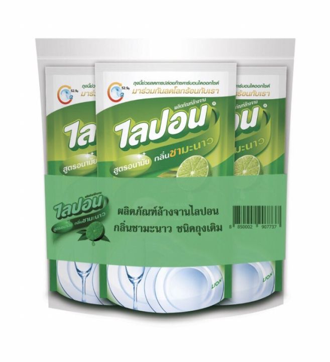 ไลปอนน้ำยาล้างจาน-กลิ่น-ชามะนาว-500-มล-3ถุง-น้ำยาล้างจาน-ถุงใหญ่-ราคาคุ้มค่า-น้ำยาล้างจาน