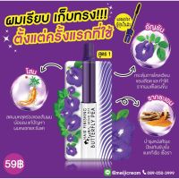 MEIJI BUTTERFLY เมจิ เซรั่ม อัญชัน บัตเตอร์ฟลาย พี แฮร์ เซรั่ม 3 ก. มาสคาร่าใส เก็บไรผม เติมโคนผม