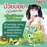 Peberry multiberry plus ผงชงผักผลไม้ ผสมวิตามินรวม พีเบอร์รี่ รสสตอร์เบอร์รี่ สำหรับเด็กกำลังโต