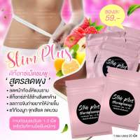 Detox slimplus (6ฟรี1) สูตรลดพุง 1ซองบรรจุ20เม็ด พร้อมส่ง