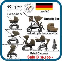 Cybex Gazelle S Bundle with Carry Cot