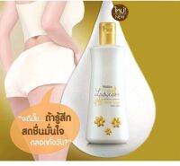 Mistine Ladycare Intimate Cleanser LADYสีทอง 200ml