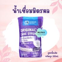 น้ำเชื่อมมิตรผล ถุง 800 มิล