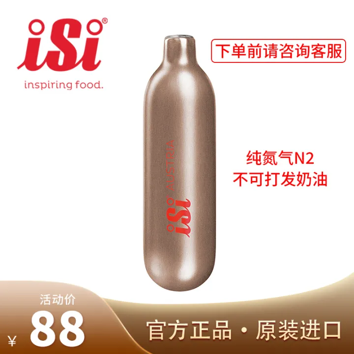 Original Imported Austrian ISI Nitrogen Bubble Bomb Nitrogen Coffee Nitrogen Tea Drink Molecular