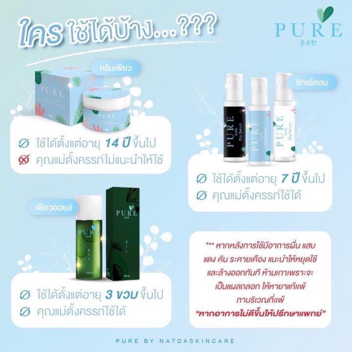 เพียวออย-เพียวออยล์-pure-oil-ลดคราบดำ-ขี้ไคลหลุด-100-ml-พร้อมส่ง