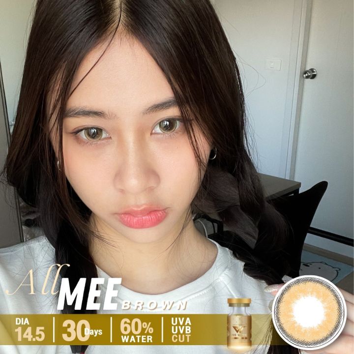 all-mee-brown-gray-ลายฟิวเจอร์ไอจี-ละมุนเปะปัง