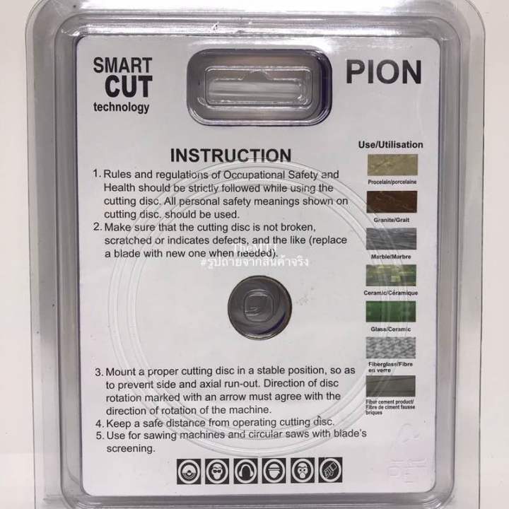 ใบเจียรเพชร-4-ใบเจียรคาร์ไบท์-pion-smart-cut-technology-อย่างดี-ใบเจียรฟันเลื่อย-ใบตัดเพชร-ใบตัดกระจก