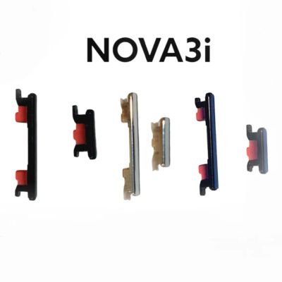 Huawei Nova 3i Nova3i INE-AL00 INE-TL00 INE-LX2 ปุ่มกดนอก ปุ่มสวิตช์ ปุ่มเปิด ปุ่มปิด ปุ่มเพิ่มเสียง ปุ่มลด้สียง Push Button Switch ปุ่มกดข้าง ปุ่มหัวเว่ย ปุ่มโทรศัพย์ มีประกัน จัดส่งเร็ว เก็บเงินปลายทาง