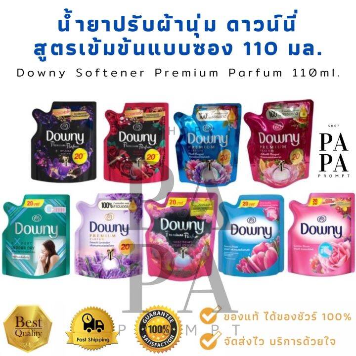 น้ำยาปรับผ้านุ่ม-ดาวน์นี่-สูตรเข้มข้นแบบซอง-110-มล-downy-softener-premium-parfum-110ml