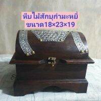 หีบไม้สักบุกำมะหยี่หีบใส่เครื่องประดับ