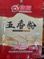 ผงเครื่องเทศจีน เครื่องปรุงรส ต้มหมูต้มเนื้อ ขนาด25g（五香粉25克），孜然粉，十三香