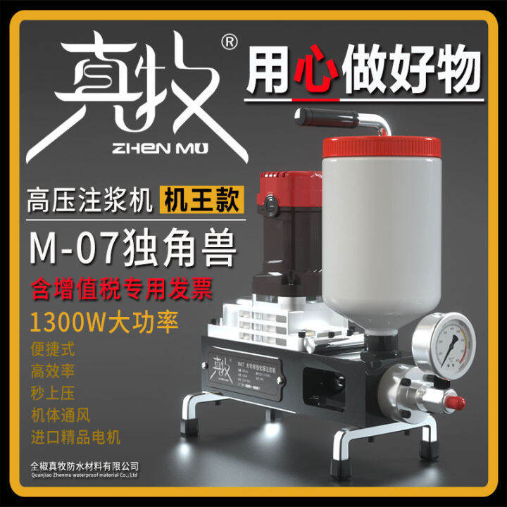 HighPressure Grouting Machine Grouting Machine Waterproof Leak Repair