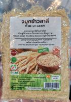 จมูกข้าวสาลี ขนาด80 กรัม