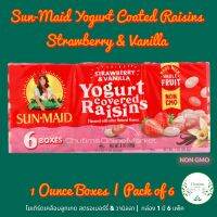 Sun-Maid Yogurt Coated Raisins  Strawberry &amp; Vanilla ลูกเกดเคลือบรสโยเกิร์ตสตอเบอรี่และวานิลา ไม่หวานมาก นำเข้าจาก US