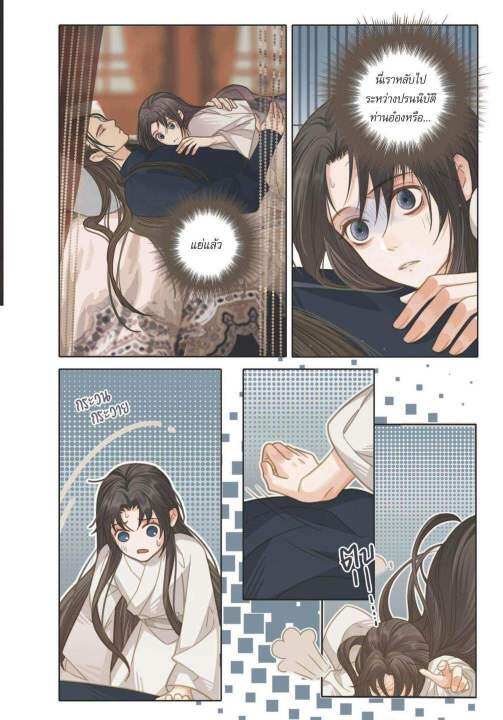 lt-พร้อมส่ง-gt-comic-ชายาใบ้-เล่ม1-season-1-มี-3-เล่มจบ-รอบจอง