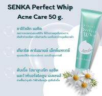 SENKA เซนกะ เพอร์เฟ็ค วิป แอคเน่ แคร์ 50กรัม วิปโฟมล้างหน้า ช่วยดูแลผิวที่มีปัญหาสิว x12