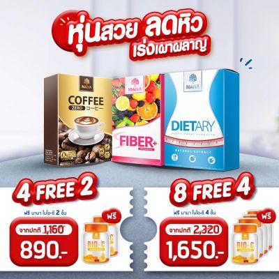 ส่งฟรี มานาไดเอท 1 กล่อง มี 10 แคปซูล กาแฟมานา กลูต้า ซิงค์ ไฟเบอร์สติ๊ก