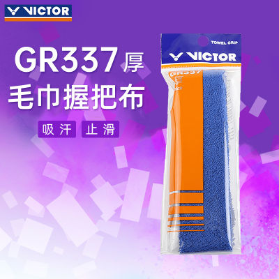 VICTOR VICTOR VICTOR ของแท้ยางมือไม้แบดมินตัน VICTOR ด้ามจับยางคอตตอนสำหรับฝึกดูดซับเหงื่อทนต่อการเสียดสี GR337