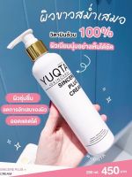 โลชั่น จิ้งจก  Yuqta Skincare Sinsere Plus 250g.