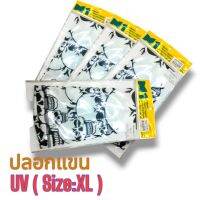 แขนกันUV(Size:XL) ต้นแขนไม่เกิน28 ซม. รหัส(036768)