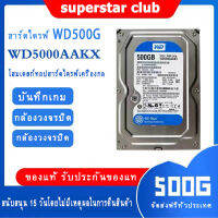 HDD ฮาร์ดดิสก์ SATA 3.5 500GB หรือ 1000GB ฟรีSATA 3GB 100Gb/s (โค๊ดส่วนลด MOTOKPC)