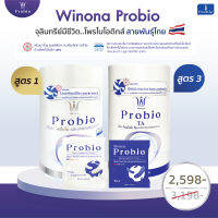 Winona Probio MSMC (สูตร1) + Winona Probio TA (สูตร 3) (คละสูตร)