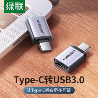 Green Link USB to typec อะแดปเตอร์ OTG สายข้อมูลเชื่อมต่อโทรศัพท์มือถือแอนดรอยด์ U Disk OTG สายแปลง MacBookPro คอมพิวเตอร์สายฟ้า3ขยาย USB3.0หัวแปลง P50