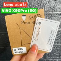 ?พร้อมส่งในไทย?ฟิล์มกระจกเลนส์กล้อง (เเบบใส) สำหรับรุ่น ViVO X90Pro (5G) ฟิล์มกระจะติดเลนส์มือ