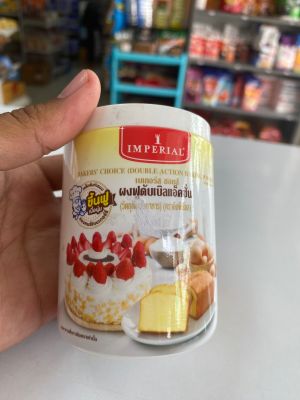 ผงฟู LMPERIAL ทำขนมเบเกอรี่ 100g