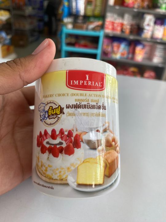 ผงฟู-lmperial-ทำขนมเบเกอรี่-100g