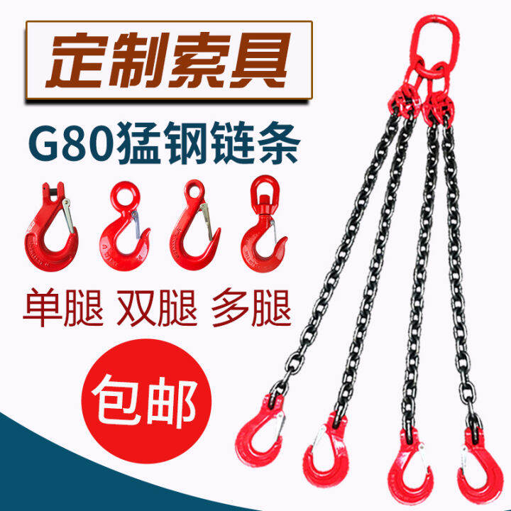 Lifting Pendant Chain Crane Lifting Tool Strong Steel Chain Ring