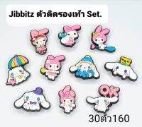 jibbitz ติดรองเท้า เซต30ตัว 160บาทคละตามรูป