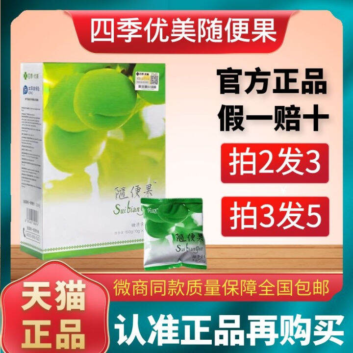 Laxative Fruit Official Flagship Authentic Beautiful Blessing Deep Row ...