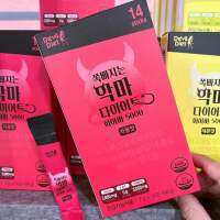 Devil diet fiber 5,000 mg ไฟเบอร์เร่งเผาผลาญ จากเกาหลี (14ซอง)