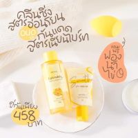 Meda กันแดด+คาเลนคลีน 1 ชุด 458 บาท ส่งฟรี มีเก็บปลายทาง