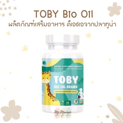 Bio Oil Toby DHA เข้มข้นสูง 490 มิลลิกรัม เสริมสร้างพัฒนาการให้ลูกรัก