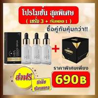 Ami Hya การันตีของแท้ ส่งฟรี!! สูตรแพคเกจใหม่ล่าสุด ..เซรั่ม 3 ขวด/ครีมกันแดด 1