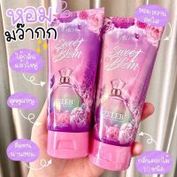 โลชั่น/น้ำหอม ZELEB เซรั่มน้ำหอมละมุมกลิ่นหอม โลชั่นน้ำหอม Zeleb ?Sweet Bloom Aura Gel? นวัตกรรมใหม่ล่าสุด ! จาก?? สูตร 2 in 1?