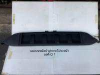 แผงบน หม้อน้ำ ฝากระโปรงหน้า Audi Q7(เก่าถอดสภาพสวย) Part no. 4LO 121 285 C