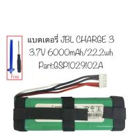 แบตเตอรี่ Jbl Charge3 charge3 charge 3 2016 สีเขียว 6000mAh แบตเตอรี่ GSP1029102A แบตเตอรี่ลำโพง Jbl Charge 3 2016 ประกัน 6 เดือน จัดส่งเร็ว สินค้าพร้อมส่ง มีของแถม