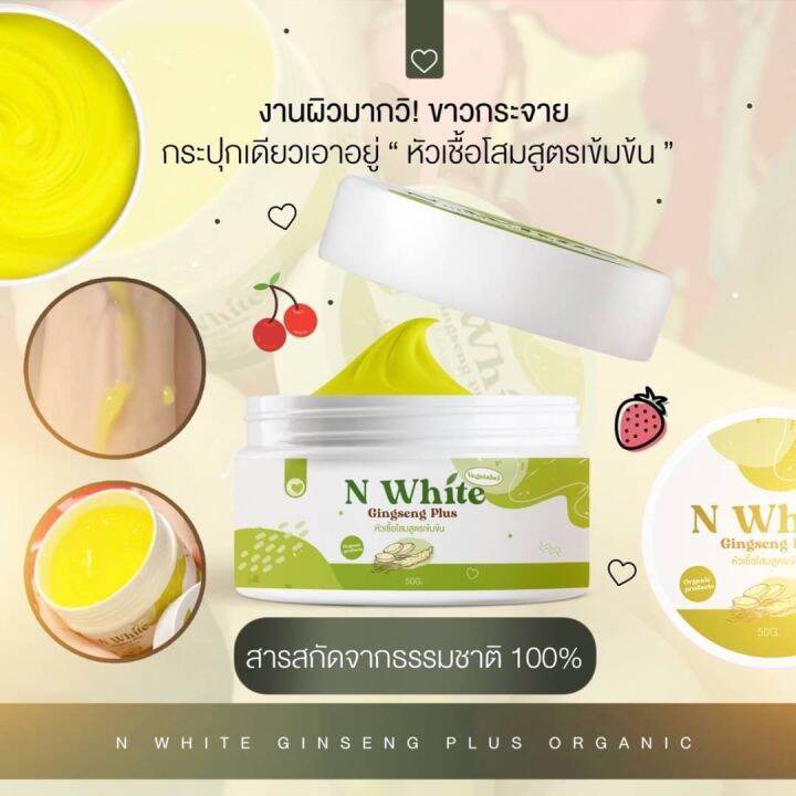 โสมคุณผัก-ตัวใหม่ล่าสุด-หัวเชื้อโสม50g-หอม-ซึมไว-vาวแรง-คลั่งvาวต้องมี-ผิวบางแพ้ง่ายห้าม