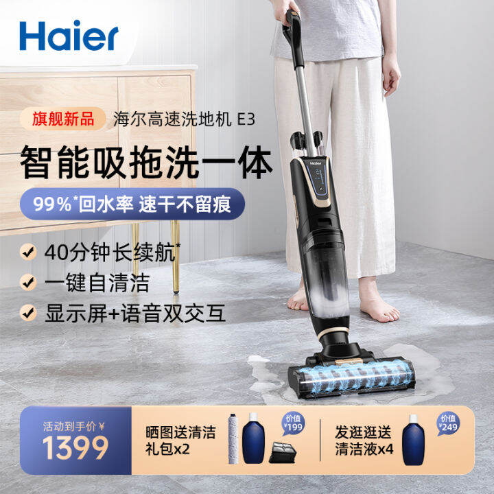 haier mop