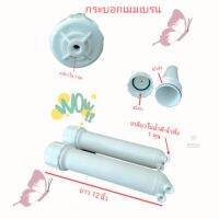 กระบอกไส้กรอง RO Housing  Membrane สำหรับเมมเบรน 50,75,100,150 GPD แข็งแรงทนทาน